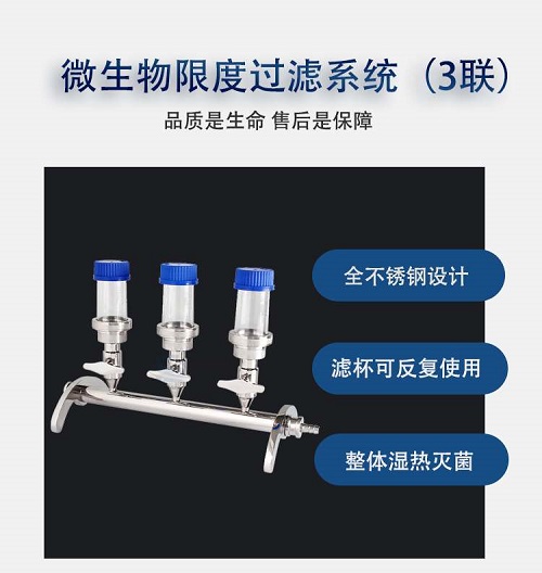 1713793099998845.jpg 3聯(lián)微生物支架詳情頁(yè)_02.jpg